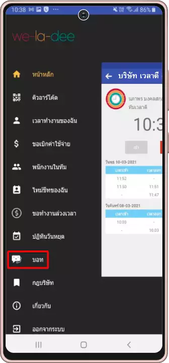 ประกาศบริษัท