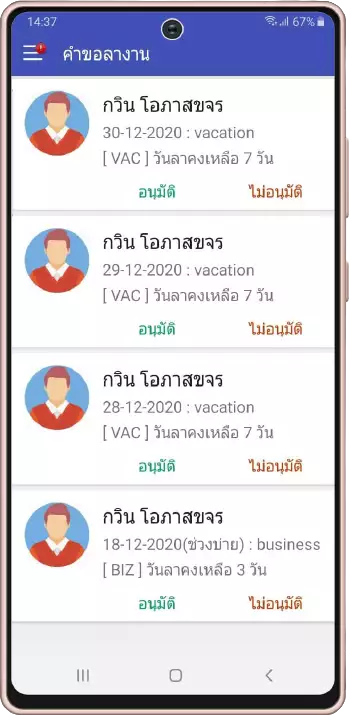 วันหยุด