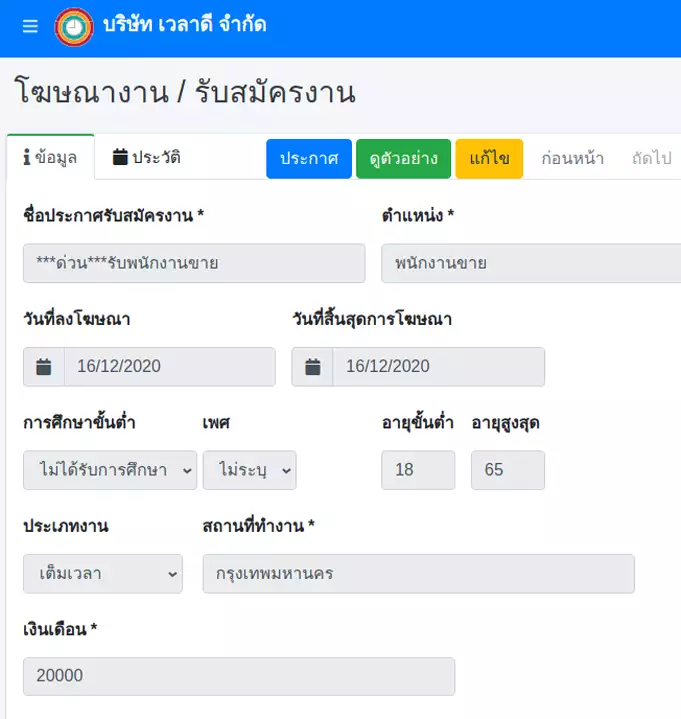 สร้างโฆษณา