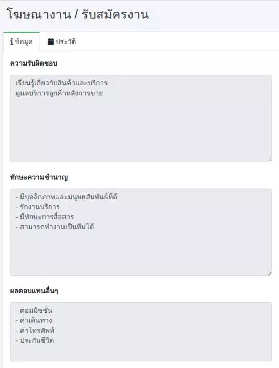 กรอกฟอร์ม