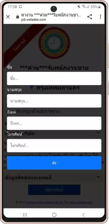 กรอกฟอร์ม