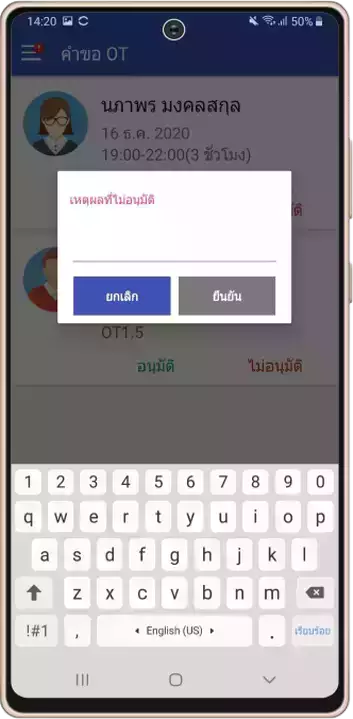 3. หากไม่อนุมัติ ผู้จัดการต้องกรอกเหตุผลที่ไม่อนุมัติ